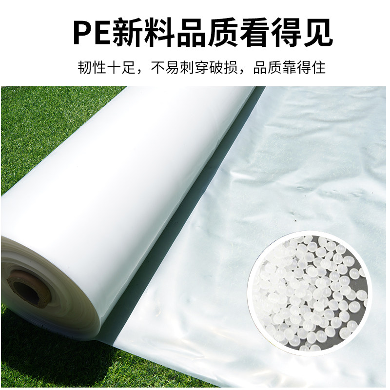Agricultural film thickened mulch film Qinghtian drip-free film greenhouse special film plastic po transparent 24 meters wide white agricultural film