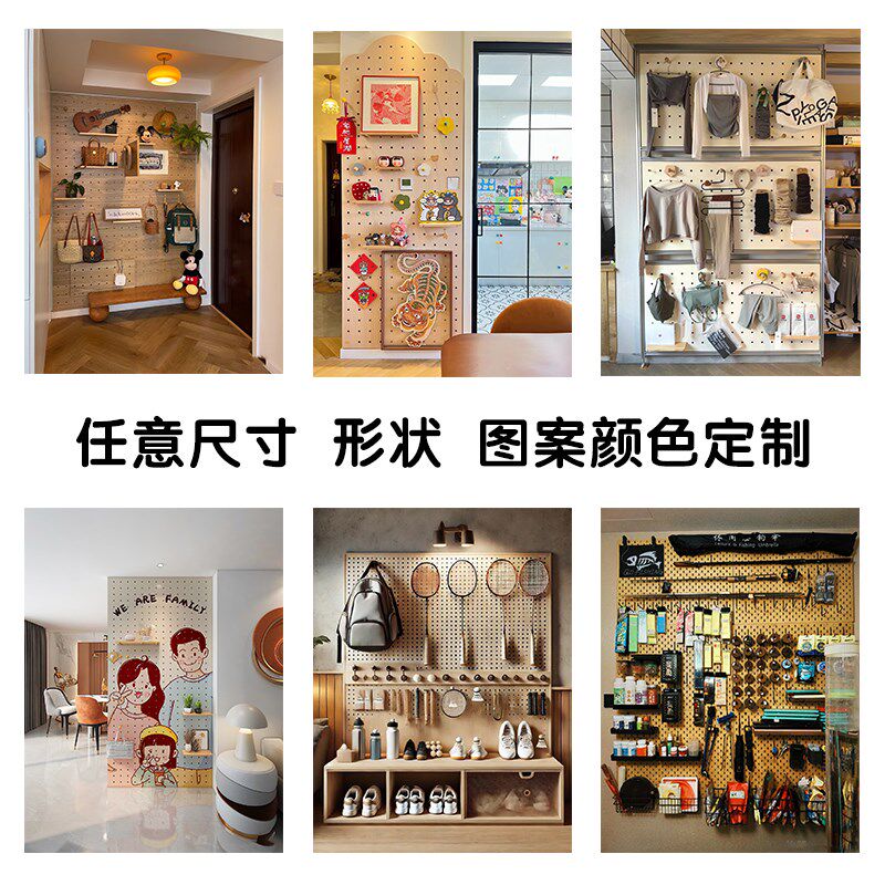 Solid wood hole board custom wall rack entry entrance kindergarten O gaming room partition hanging board storage