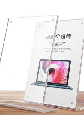 10只装 亚克力强磁标价牌L型价格签透明台卡桌牌展示牌台签展示架