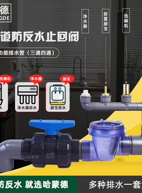 厨房下水道止回阀多排水三通下水管道止逆阀化妆室防反水止水阀50