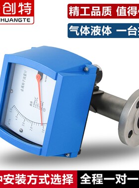 LZZ金属管浮子流量计机械指针气体液体微小流量LZD防爆转子流量计