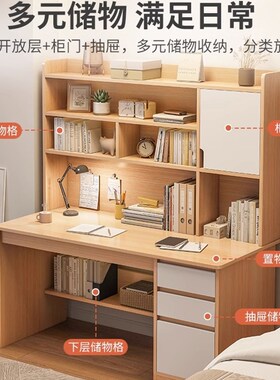 书桌书架一体台式电脑桌现代简约家用学生学习桌初中生写字桌子