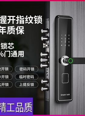 德国进口凯旋性价比家用指纹锁 防盗门日租房APP智能锁刷卡密码电