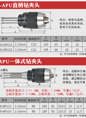 铣床自锁钻夹头 R8柄 莫氏锥柄 C20直柄 一体式自紧式快速钻夹头
