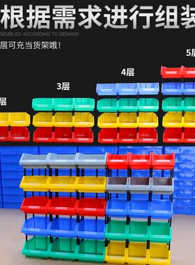塑料盒斜口零件盒螺丝收纳盒货架五金配件盒仓库工具盒物料盒分格