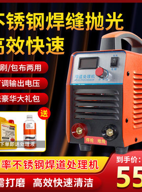 焊道处理机不锈钢焊缝清洗机毛刷电解抛光机氩弧焊班焊点清理机