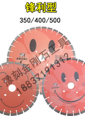 马路切割片混凝土切割片400混泥土水泥路面切割机刀片金刚石锯片