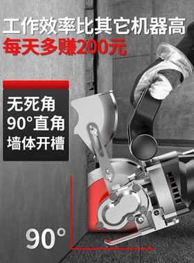 开槽机专开混泥土一次成型无尘水电安装混凝土墙壁面暗线切割神器