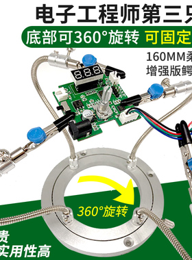 万向金属三爪焊接固定夹具手机维修夹尾插航空插头锡焊辅助工作台