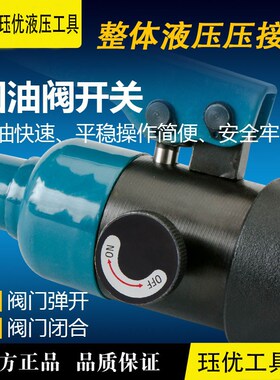 手动电动液压钳压线钳模具YQK70120240300电工专用工具铜鼻端子钳