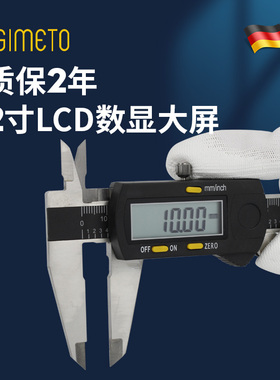 德国进口安度电子数显游标卡尺工业级不锈钢高精度数字测量尺子