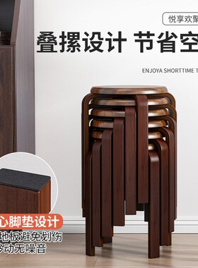 实木凳子可叠放圆凳子家用矮凳木头板凳现代简约餐桌凳客厅高凳子