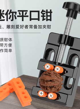 台钳迷你小型多功能铝合金手工家用diy桌虎钳台虎钳子精密平口钳