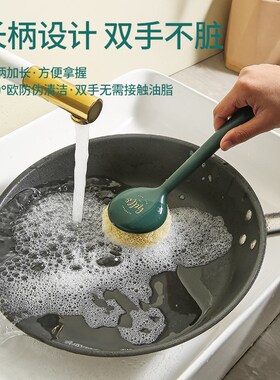 刷锅神器锅刷不伤锅刷碗洗锅洗碗刷子清洁钢丝球长柄厨房用品家用