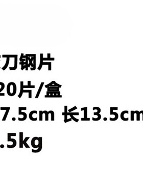 汽车钢刀刮片不锈钢原子灰梯形油灰刀刮灰刀抹泥刀腻子加厚腻子刀