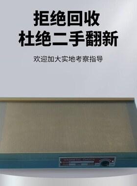 红铜细目磁盘永磁吸盘 磨床磁盘火花机强力细目磁盘 密集磨床吸盘