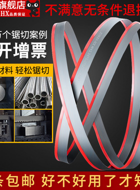 锯条双金属带锯条3505锯条金属切割4115锯条机用锯牀锯条M42锯条