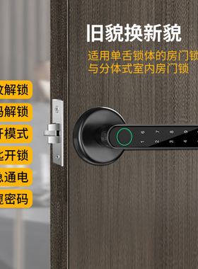 房门指纹锁室内房间木门办公室防盗执手球形锁电子感应智能密码锁