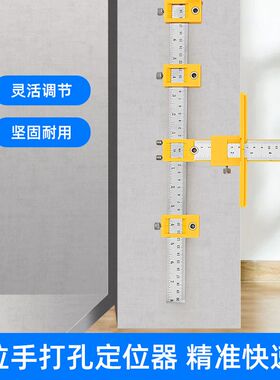 德国进口拉手钻孔定位器木工安装衣柜小拉手打孔整体橱柜辅助神器