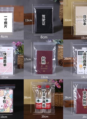 淘新惠自封袋 封口袋子 样品袋透明小密封袋塑料塑封口罩袋分装小