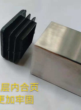 塑料方管不锈内塞管塞脚垫 桌椅脚套家具套 钢管外套内塞头堵头