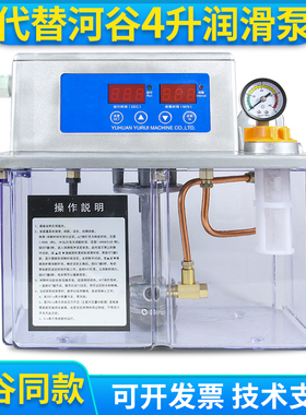 加工中心代替河谷润滑泵数控机牀4升电动打油泵TZ-2232-410x包邮