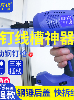 新艺ST38ST18电动钉枪射钉钢钉枪混凝土打钉器水泥墙排钉线槽神器
