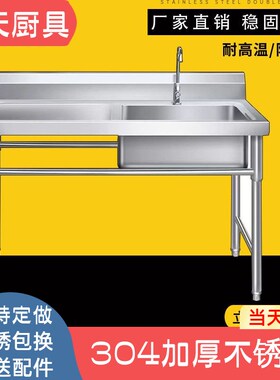 304水池厨房不锈钢洗菜盆一体台面单槽支架洗手盆出租房洗碗池平