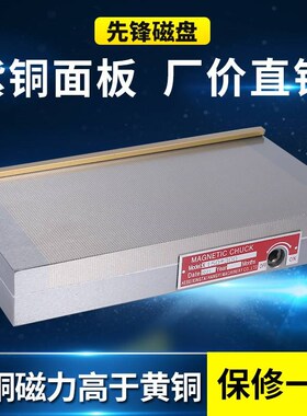 精密永磁吸盘平面密集磁台火花机线切割雕刻机磨床强力细目磁盘