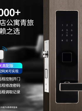 酒店门锁宾馆磁卡感应锁木门密码锁门禁读卡机公寓通通锁电子智能
