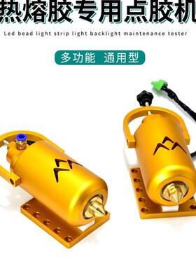 热熔胶点胶加热头30ML自动加热点胶机PUR冷胶专用发热管温控点胶