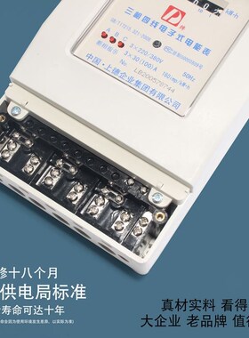D牌三相四线电表3*30-100A电子电能表380v电度表直接互感器式火表