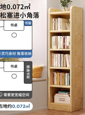 定制柜子尺寸定做实木储物柜书柜书架收纳柜落地置物架窄柜家具橱