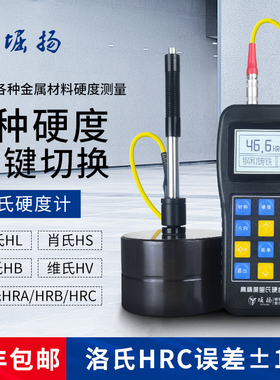 COY高精度洛氏硬度计便携式金属模具钢材里氏布氏硬度测试仪TH110