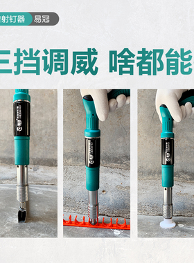 炮钉枪射钉枪迷你吊顶神器打钉射钉专用枪混凝土水泥墙气钉固定器