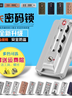 拉杆箱配件密码箱锁密码锁 扣锁海关锁皮箱旅行箱锁扣tsa行李箱锁