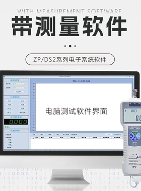 数字式推拉力计高精度带软体手持弹簧测力计数显压力测试仪推力计