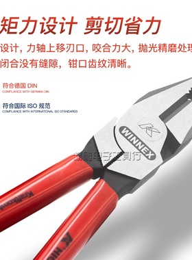 德国K牌进口钢丝钳工业级省力老虎钳子7/8/9寸多功能平口钳电工钳