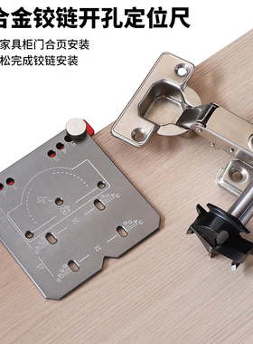 铰链开孔器柜门合页打孔辅助器木板定位钻孔器木工铰链打孔定点器