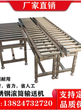 不锈钢动力无动力滚筒输送线流水线输送带滚筒架输送带滚轮输送机