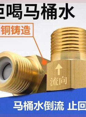 全铜止回水阀逆向阀通用马桶止回阀防倒流阀单向厕所止逆阀太阳能