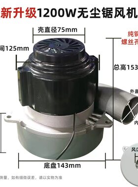 吸尘风机无尘子母锯吸尘器电机木工锯台配件纯铜电机木工改装台锯
