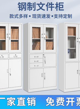 文件柜更衣柜铁皮柜资料柜档案柜员工储物柜财务凭证柜带锁小矮柜