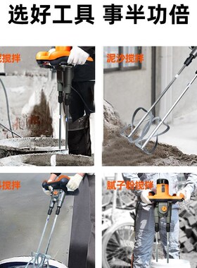 博尔特工业级电动搅拌机商用电钻批土混泥土搅拌器水泥双杆搅拌机