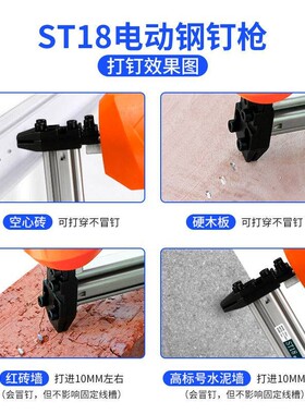 ST18电动钢钉枪打线槽专用神器水泥墙射排钉枪快速打钉器固定走线