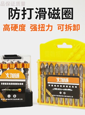 强磁双十字风批头电动螺丝刀强力磁圈起子头特级磁性加长超硬电钻
