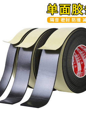 泡沫胶玻璃门窗防撞海绵胶带单面推拉门防撞隔音棉缓冲泡棉海绵垫
