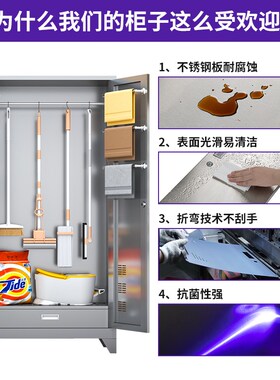 家用不锈钢清洁柜柜子保洁柜收纳柜储物柜拖把柜户外清洁工具收纳