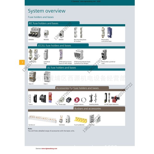 熔蕊 3NW8010-1 SENTRON 柱状保险丝 10x38mm 25A aM - 图3