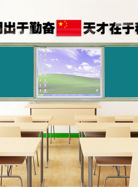 讲台黑板上方亚克力大字励志标语定制小学初高中学校教室文化布置